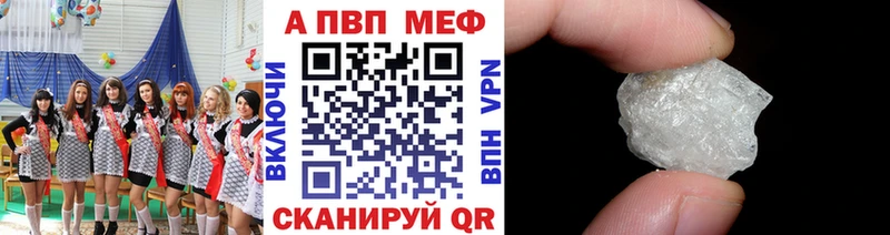 A-PVP Crystall  Ленинск 