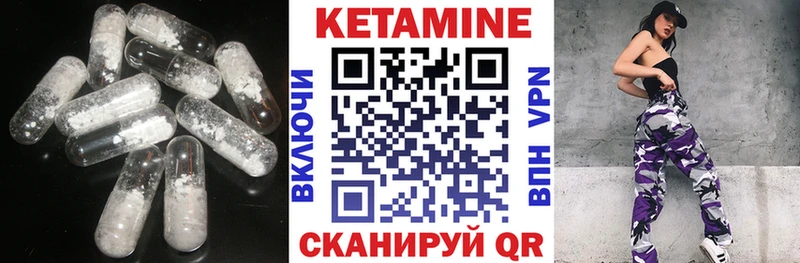 Кетамин VHQ  Ленинск 