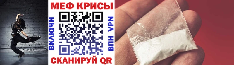 Меф mephedrone  Ленинск 