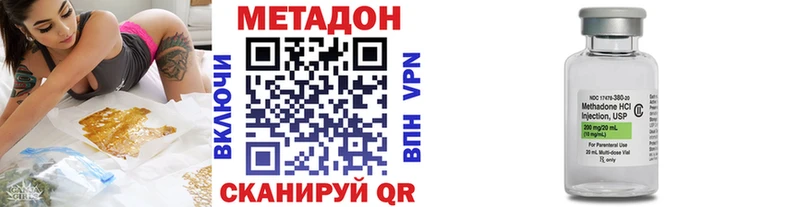 МЕТАДОН кристалл  Ленинск 