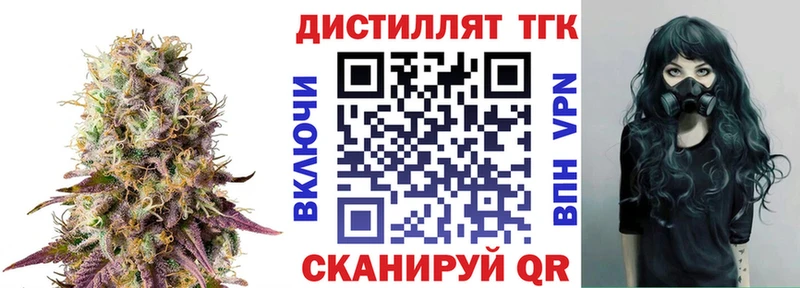ТГК вейп  Ленинск 